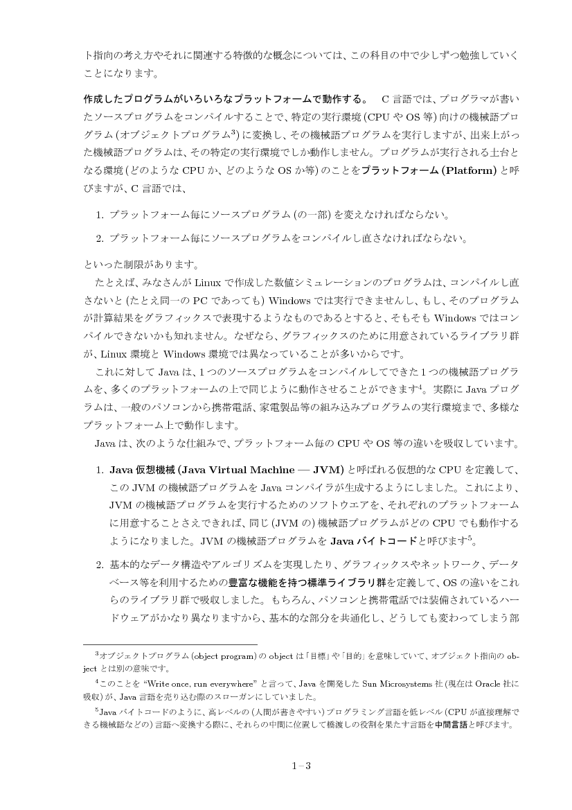 part01-3