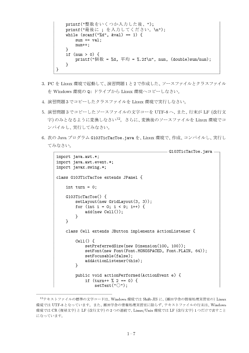part01-7
