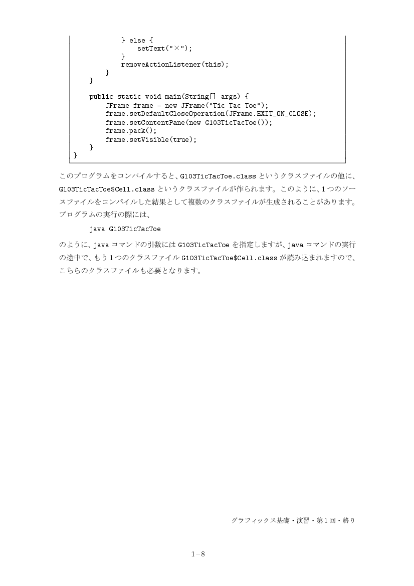 part01-8