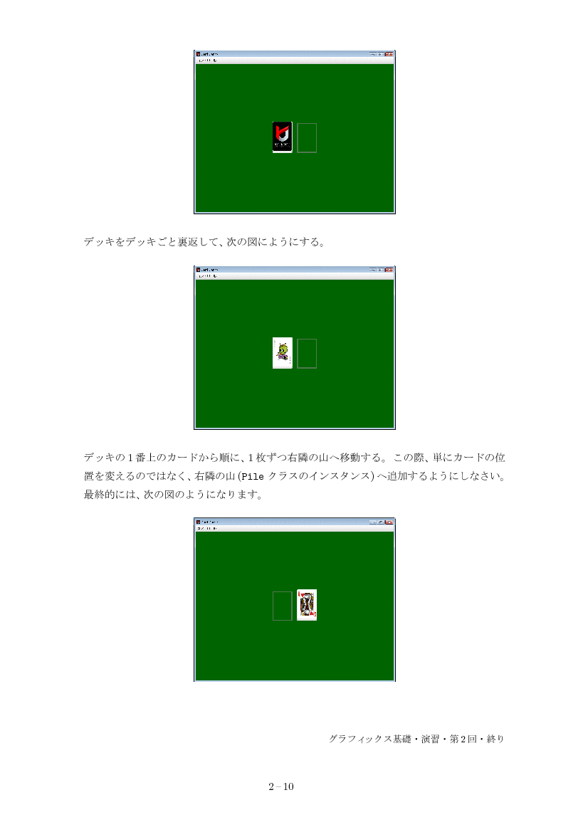 part02-10