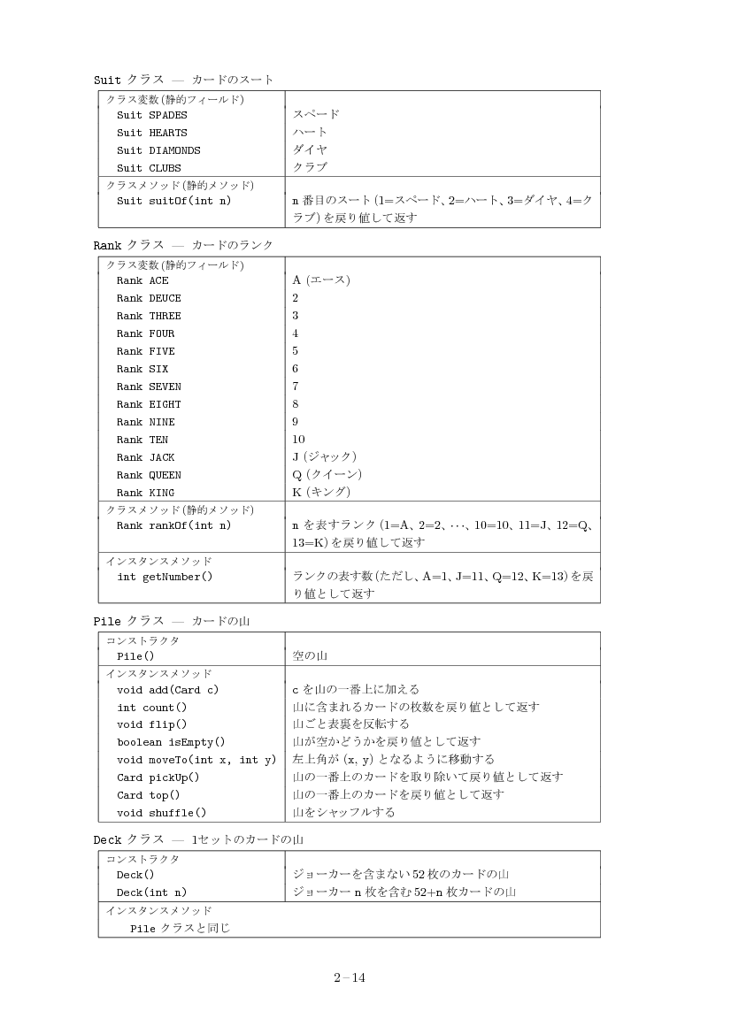 part02-14