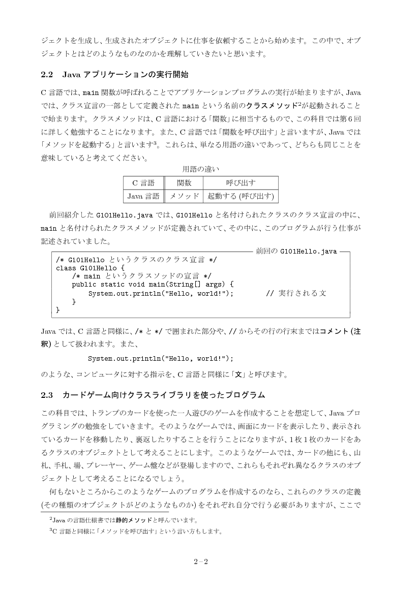 part02-2