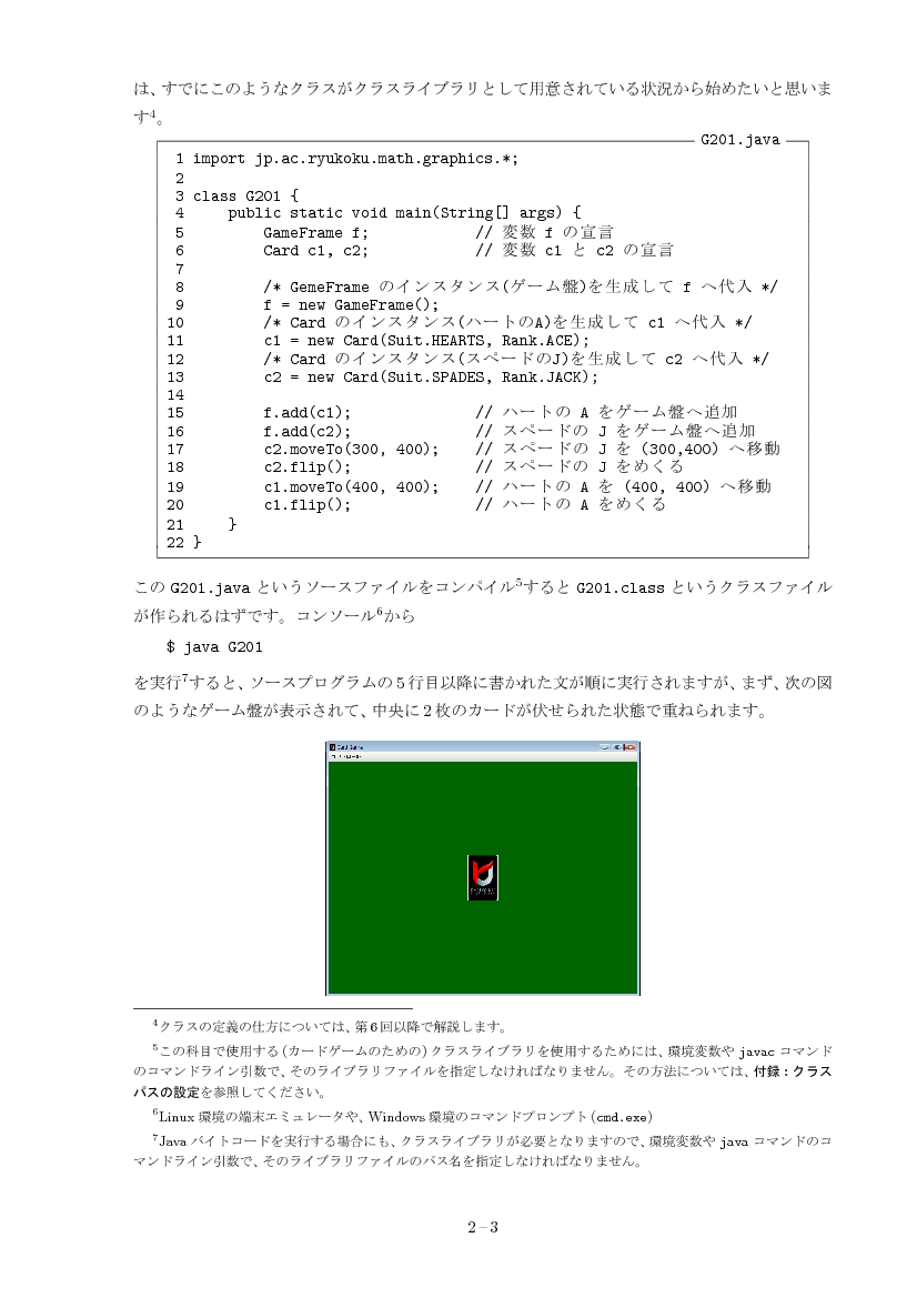 part02-3