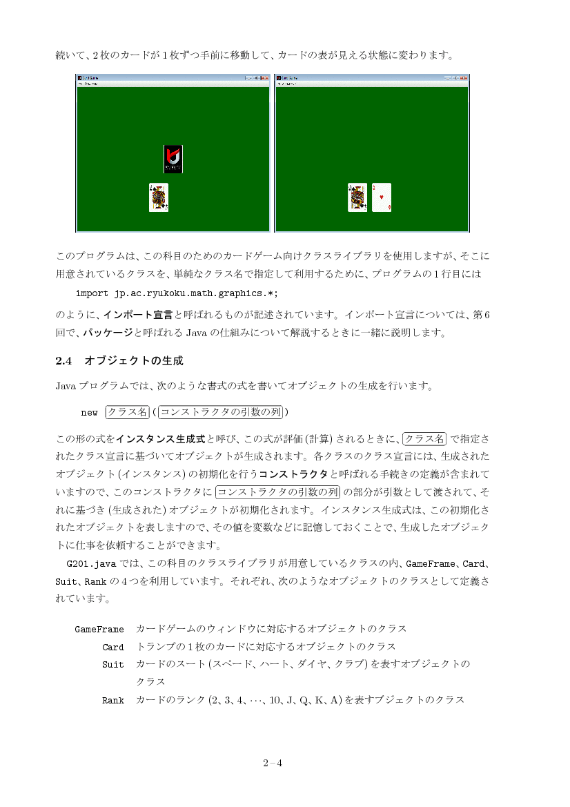 part02-4