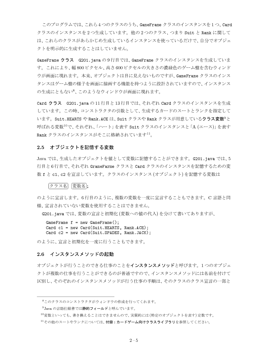 part02-5