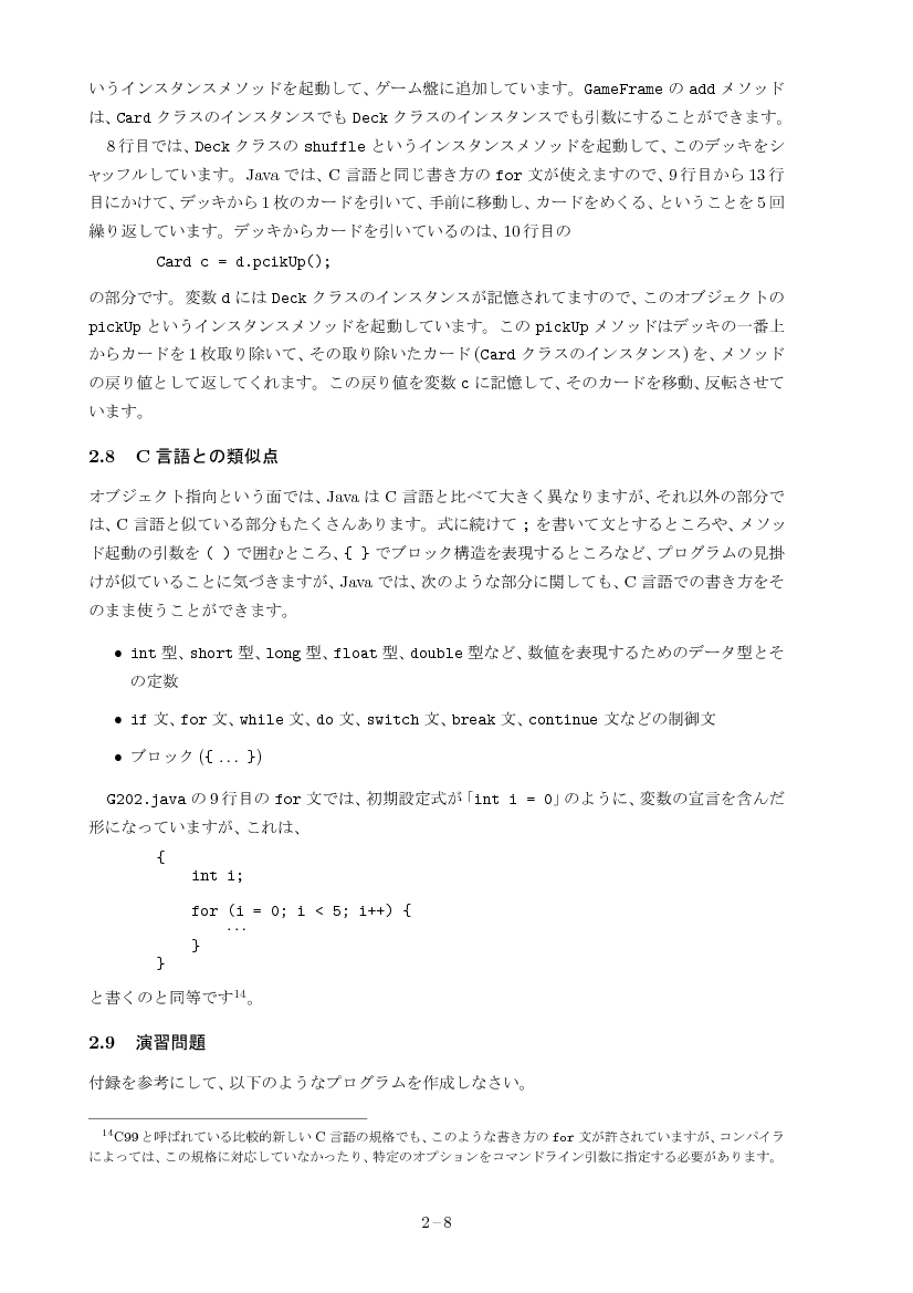 part02-8