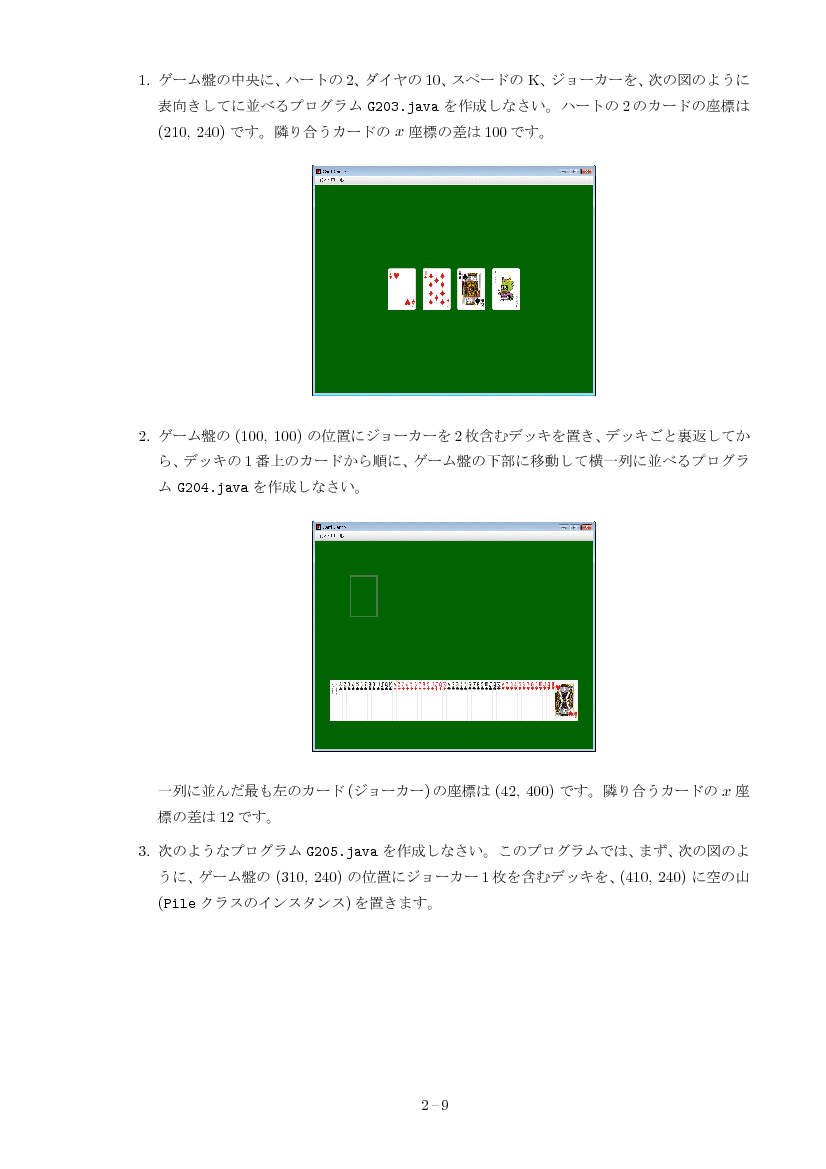 part02-9