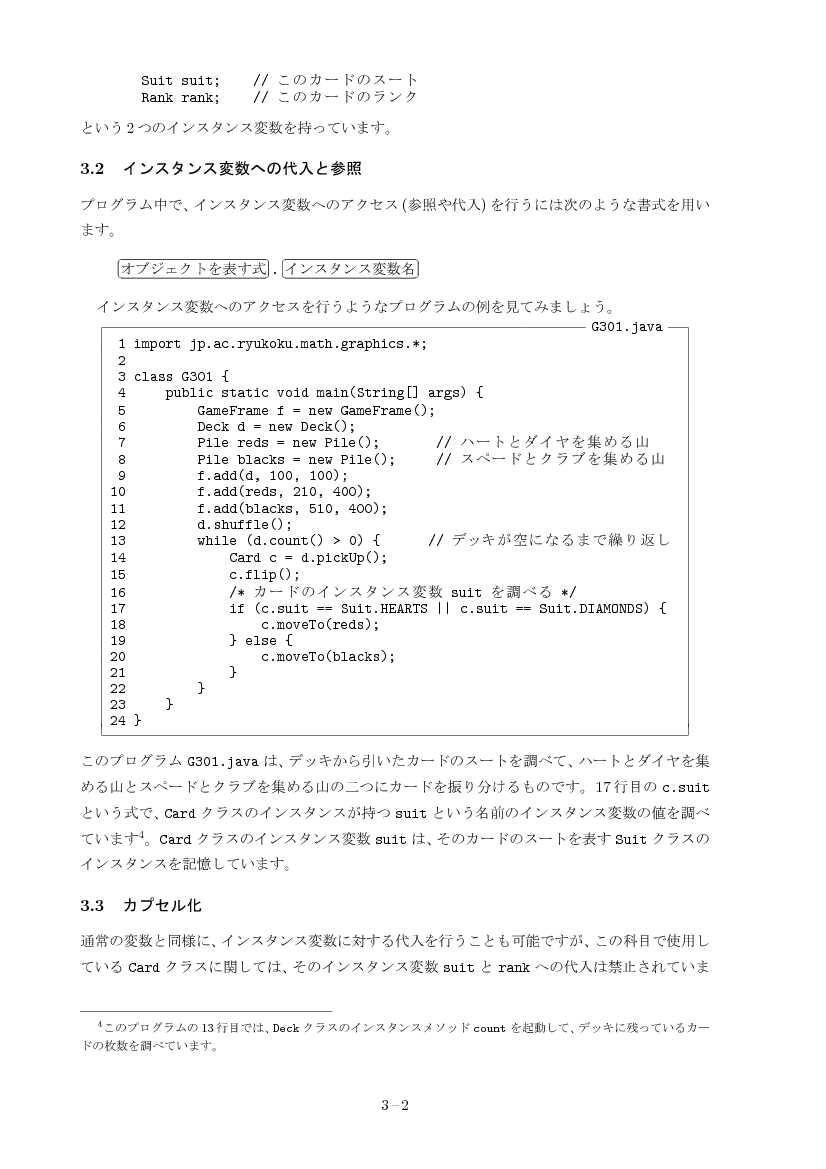 part03-2