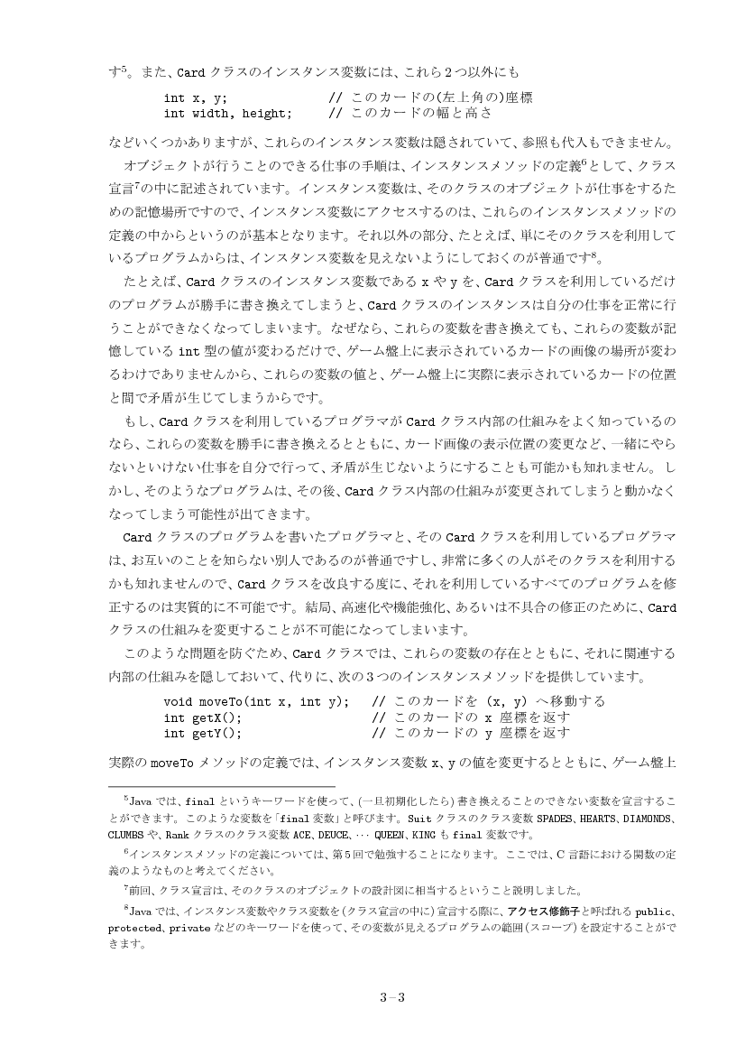 part03-3