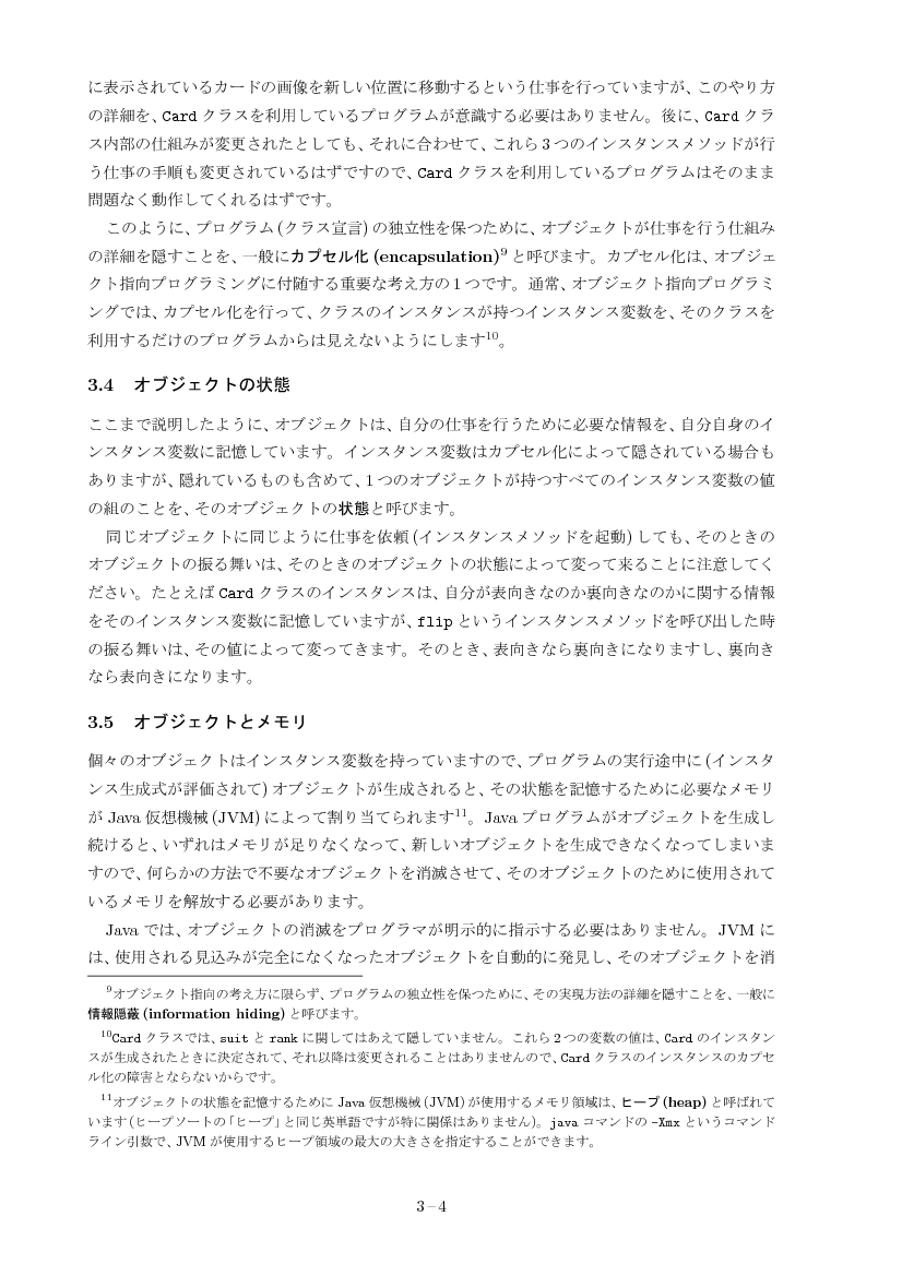 part03-4