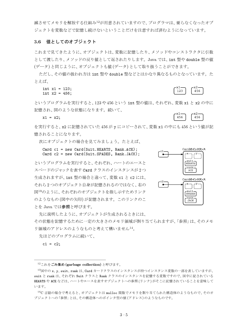 part03-5