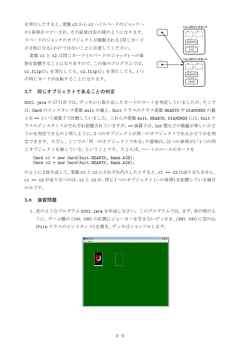 part03-6