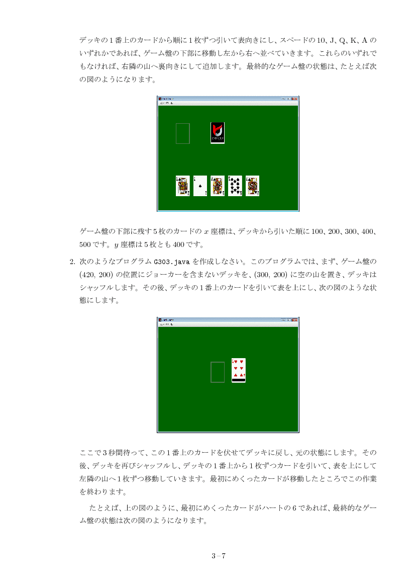 part03-7