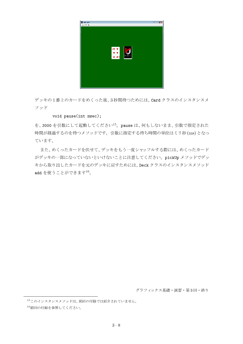 part03-8