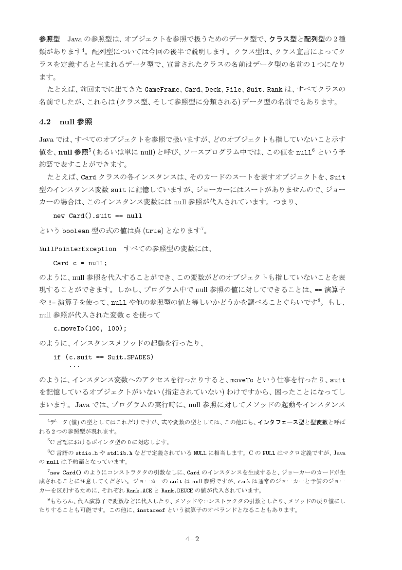 part04-2