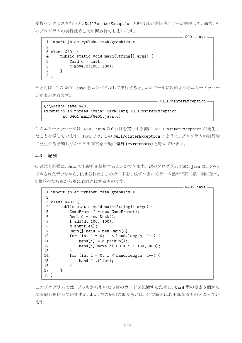 part04-3
