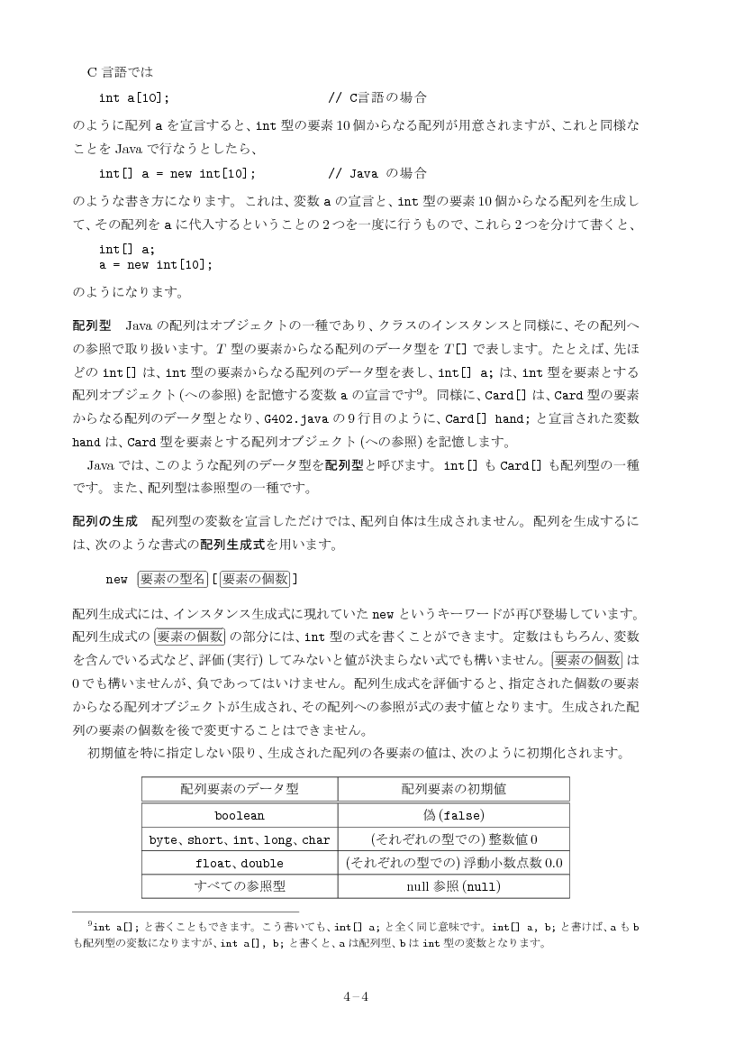 part04-4