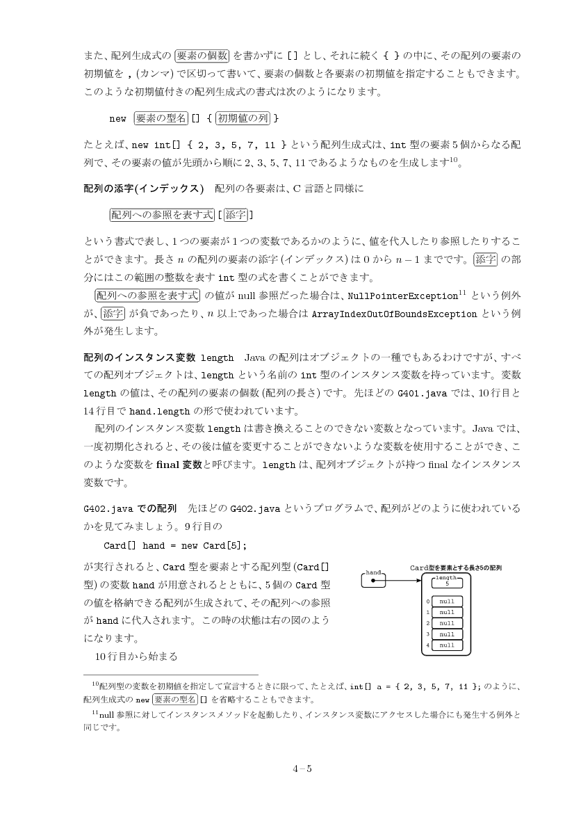 part04-5