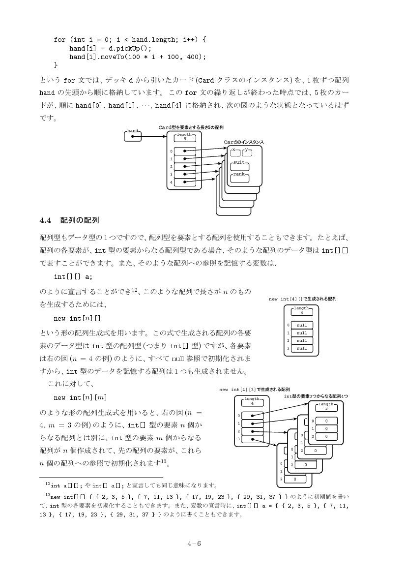 part04-6