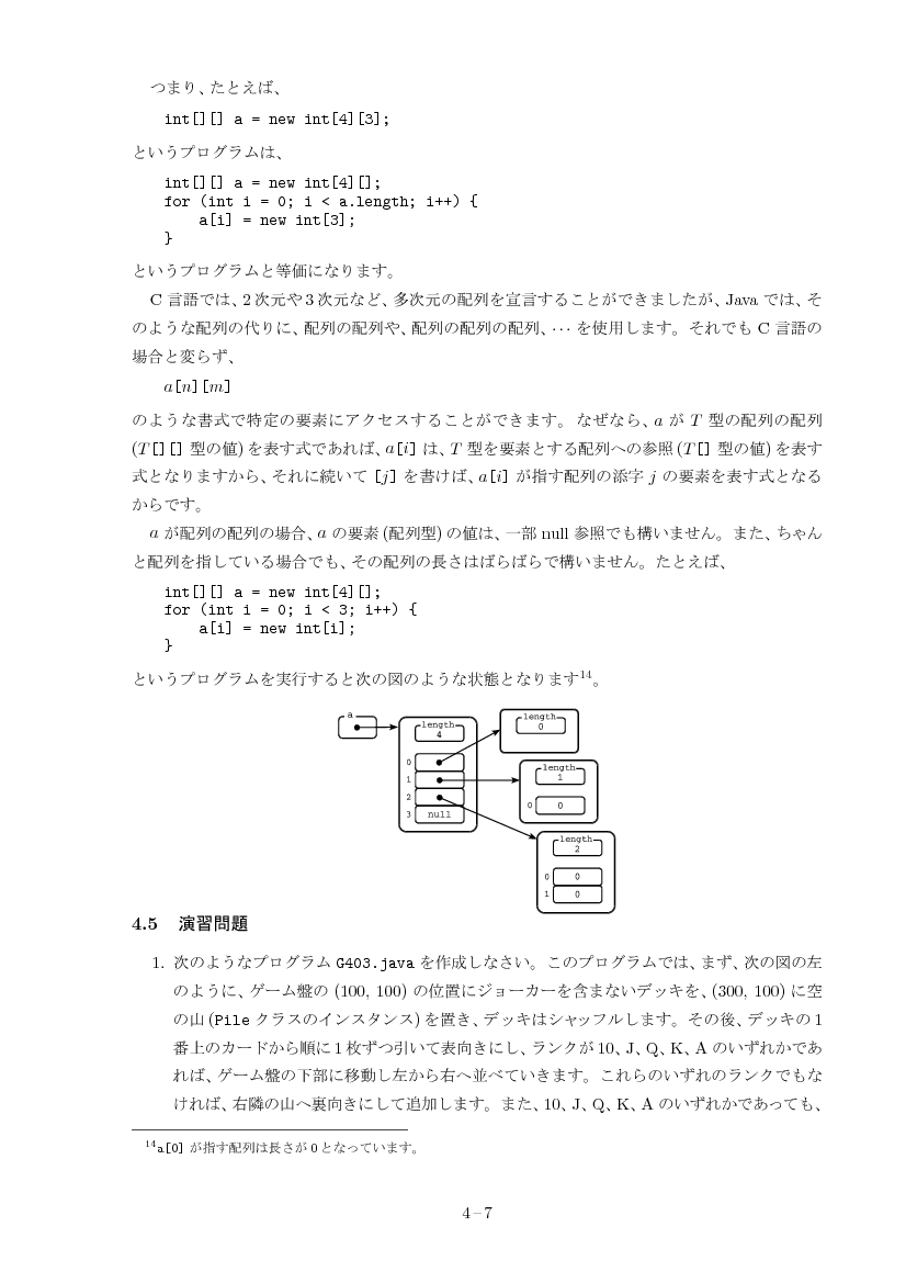part04-7