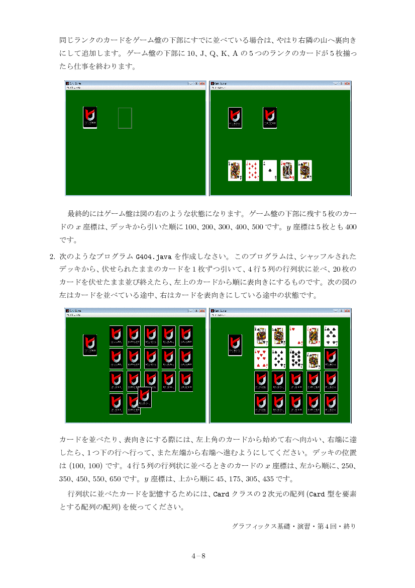 part04-8