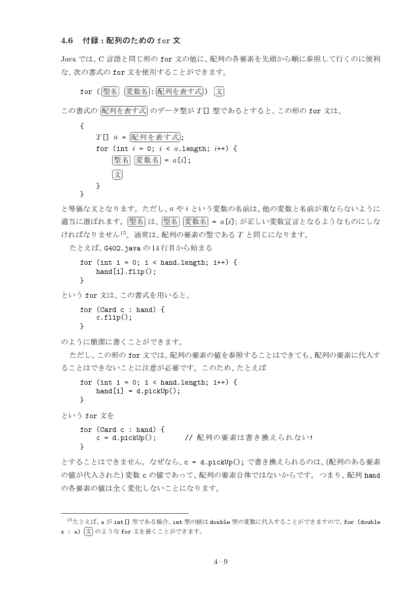 part04-9