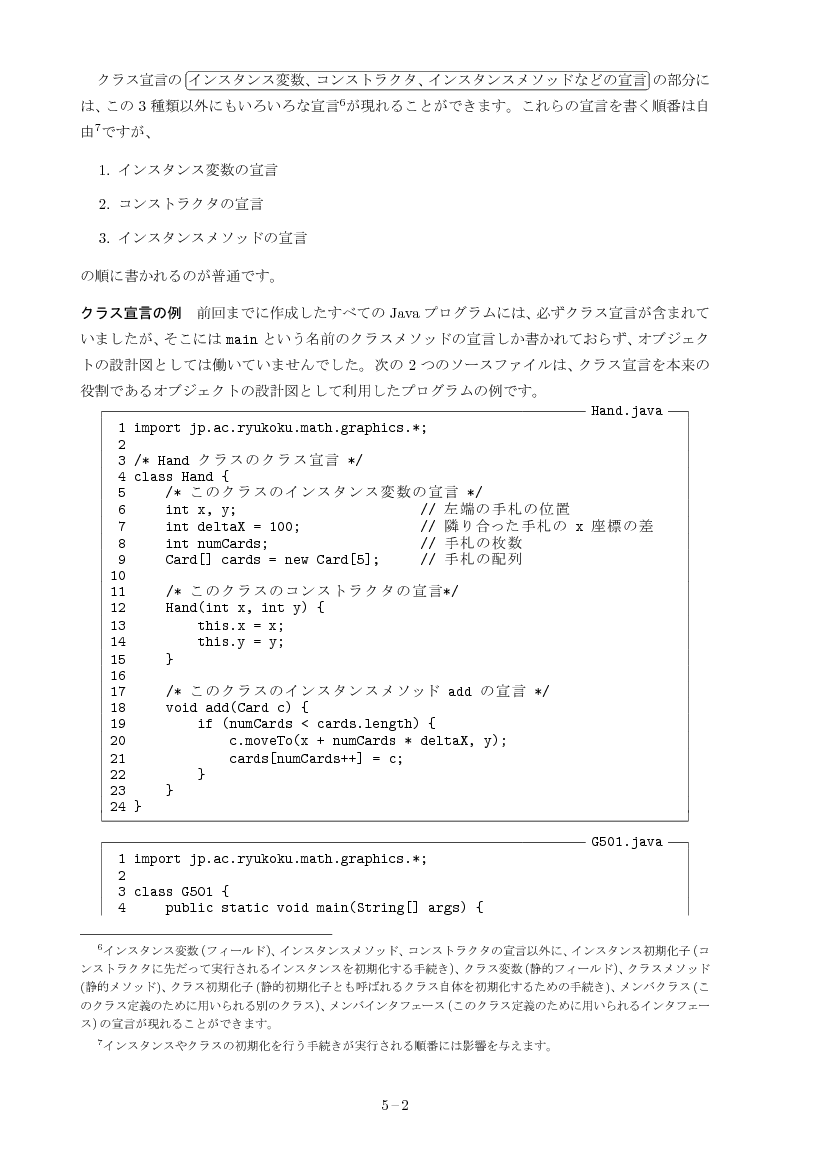 part05-2
