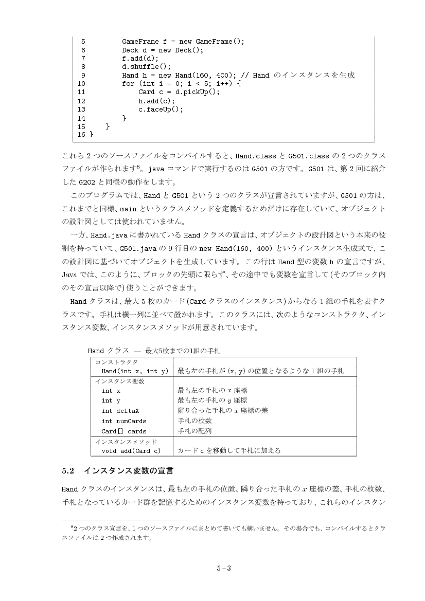 part05-3