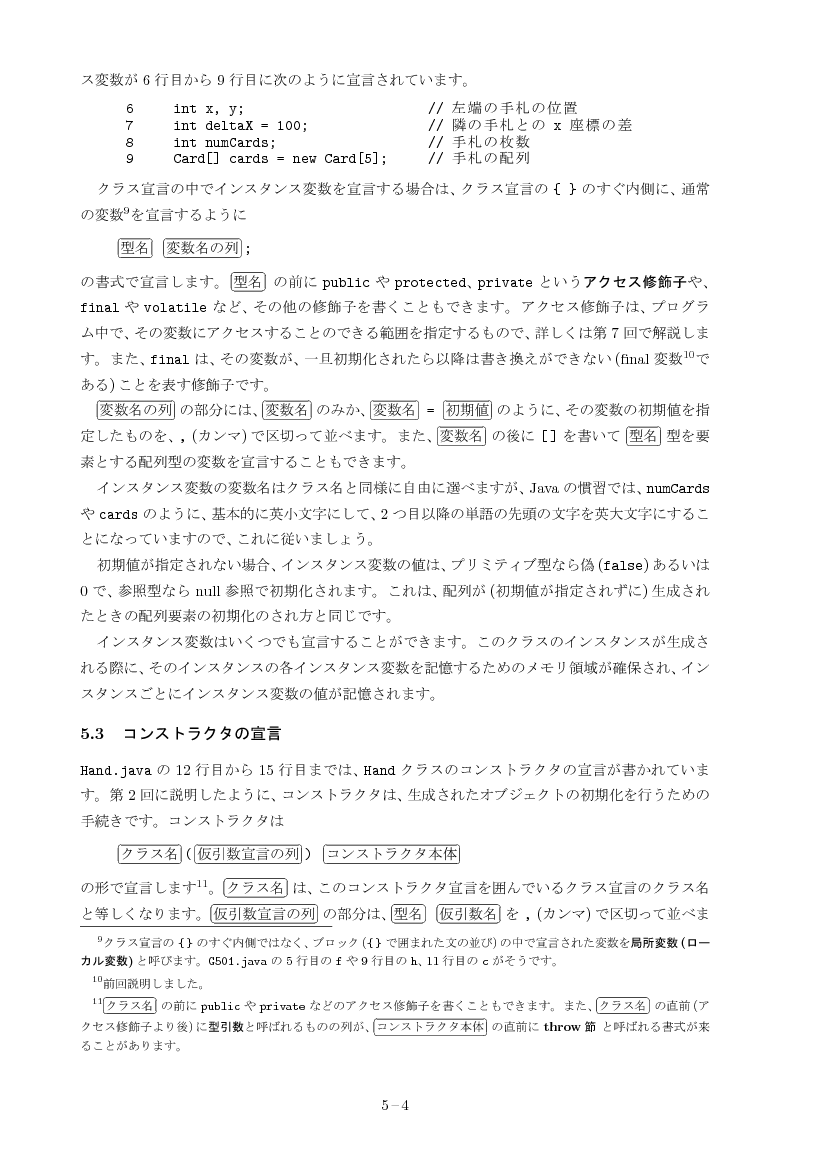 part05-4