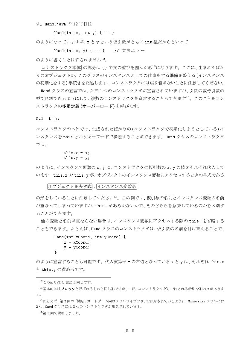 part05-5