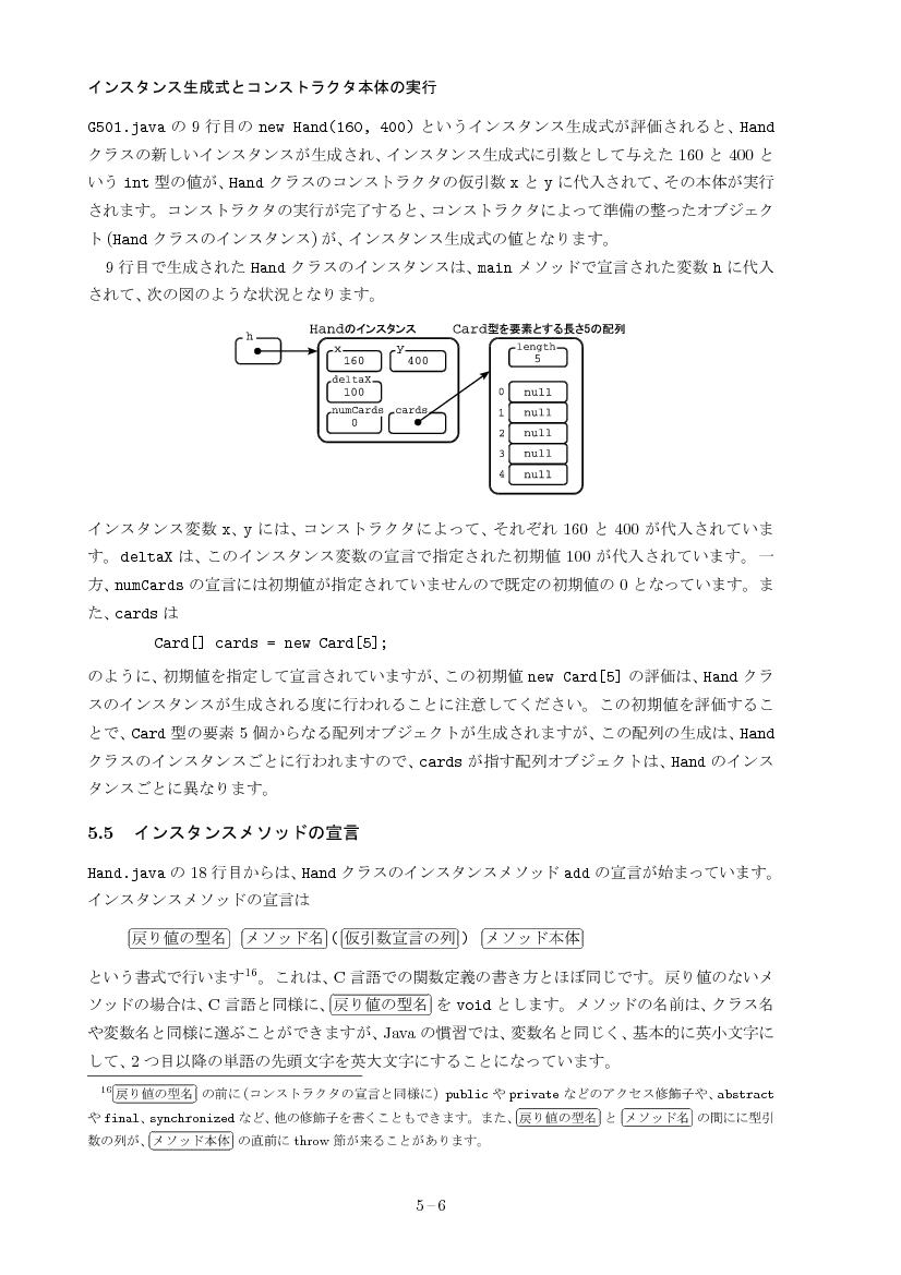 part05-6