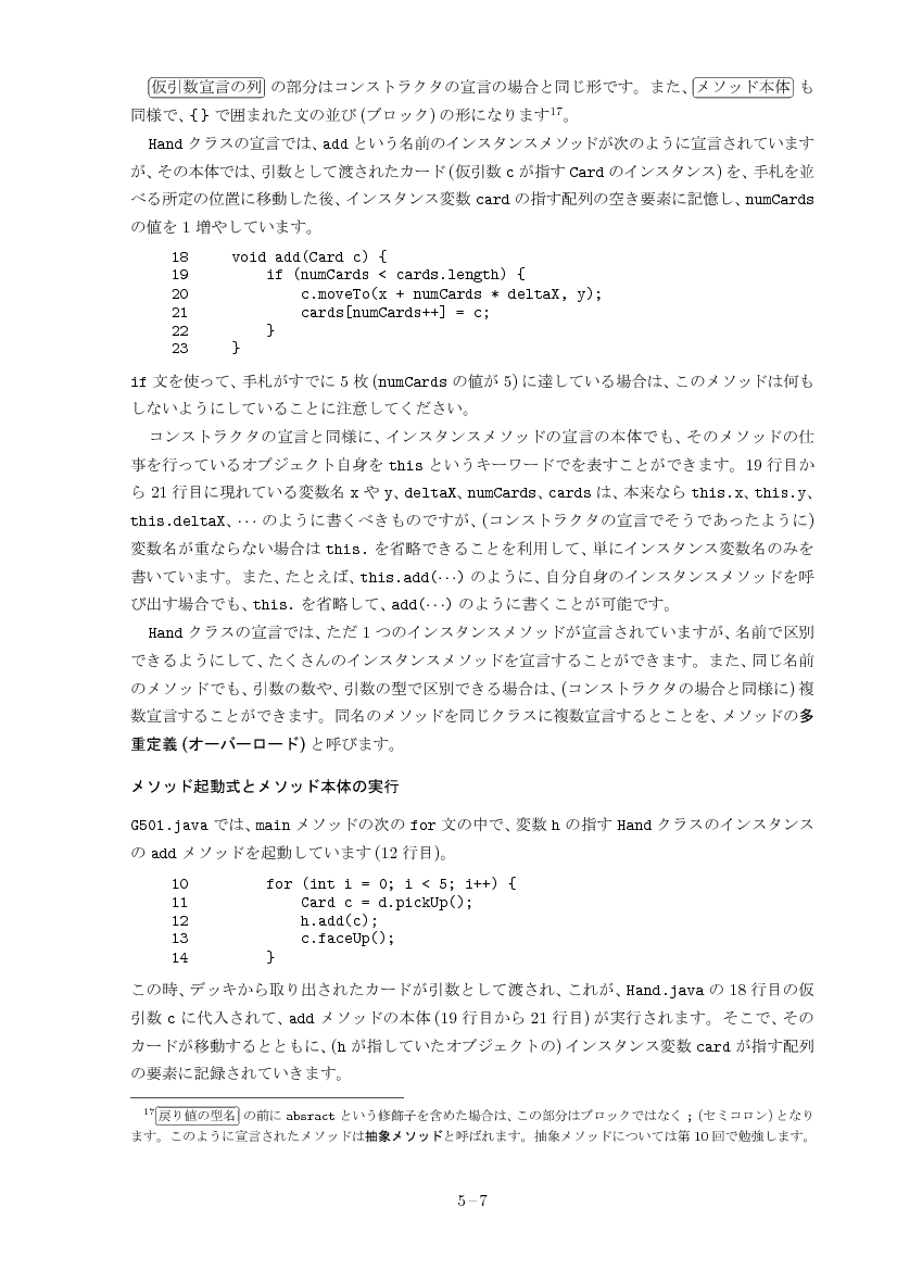 part05-7