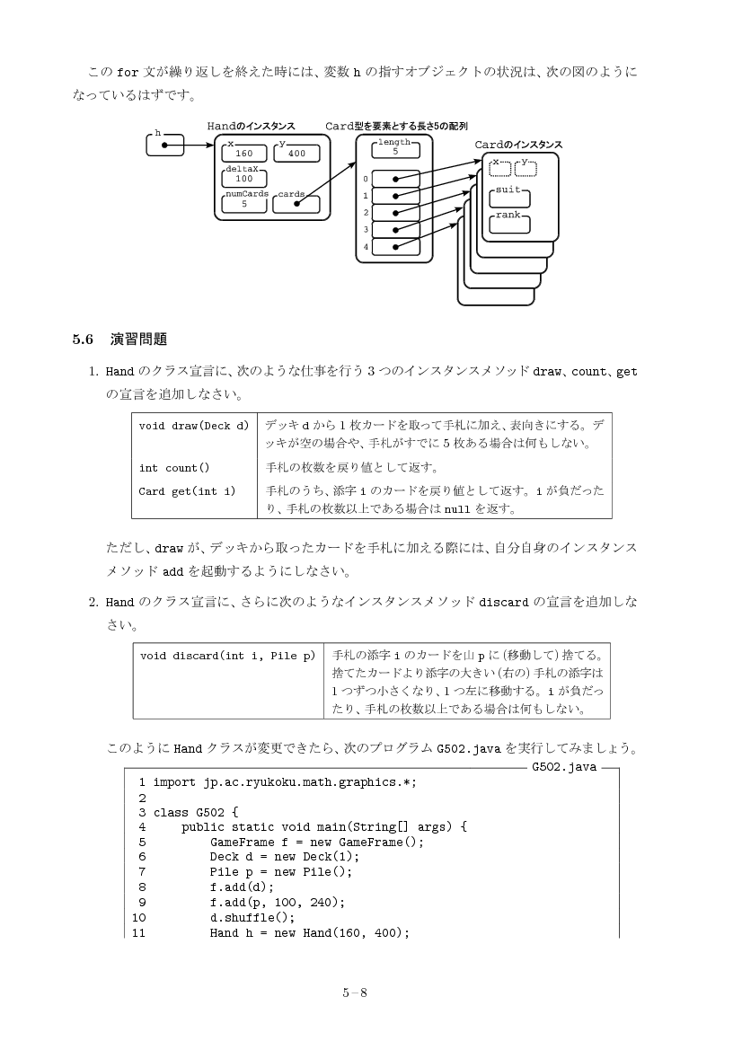 part05-8
