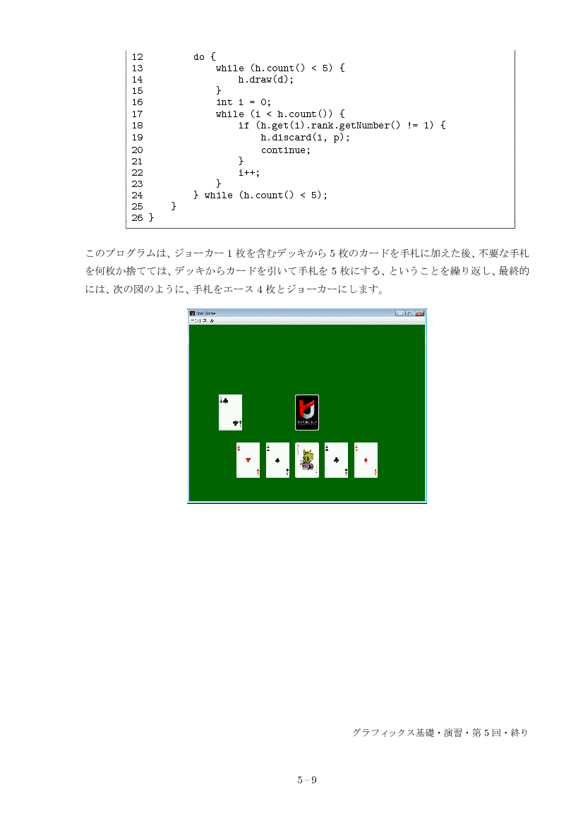 part05-9
