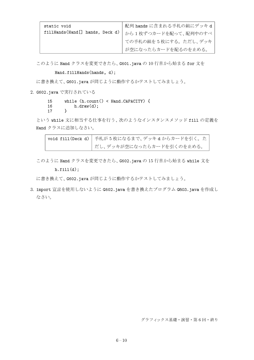 part06-10