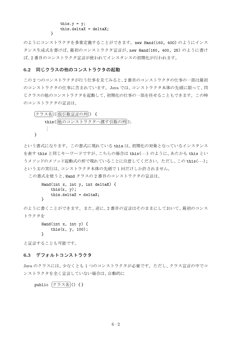 part06-2