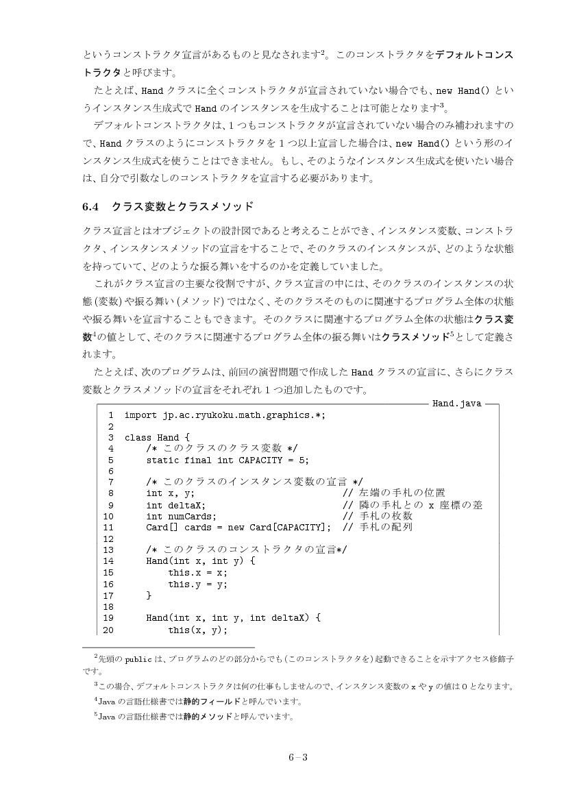 part06-3