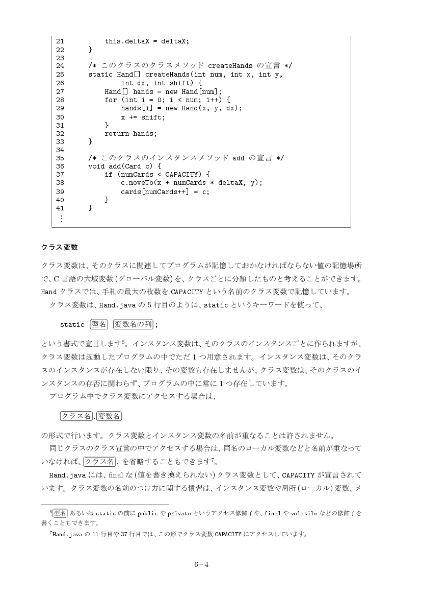 part06-4