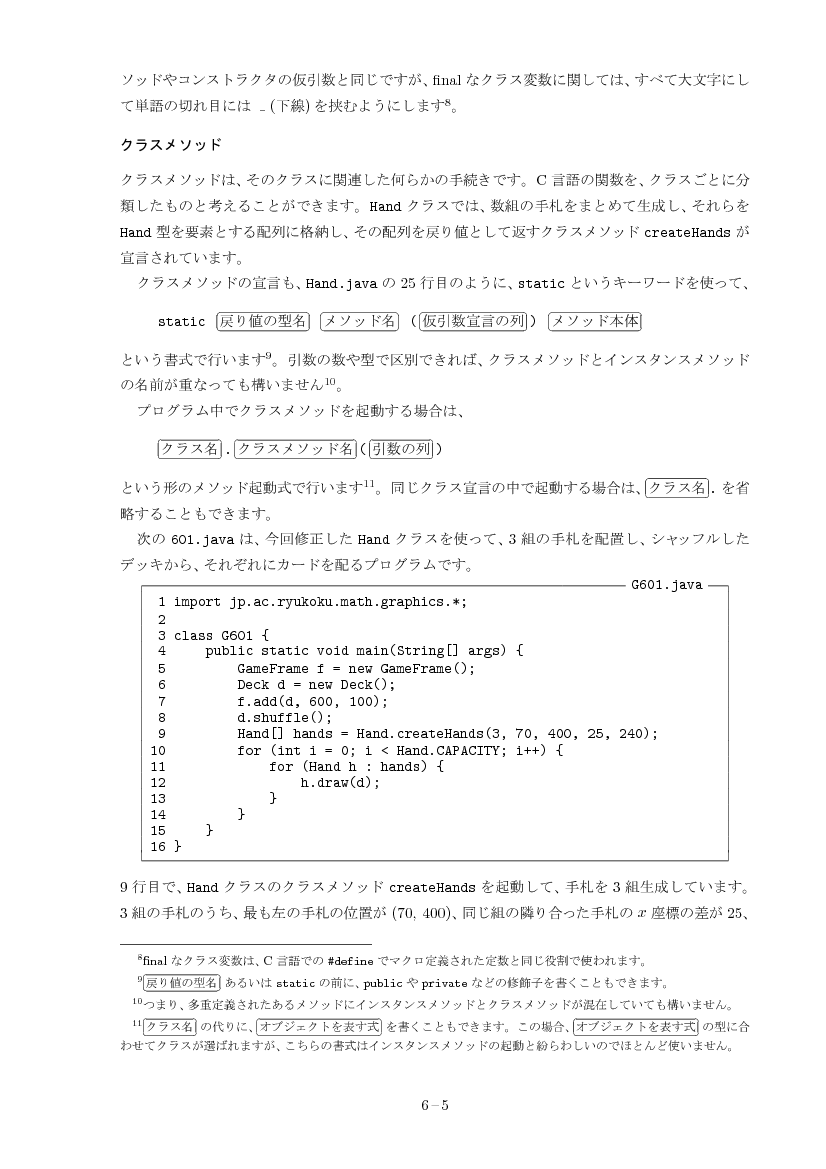 part06-5