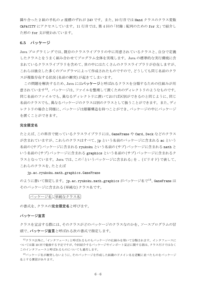 part06-6