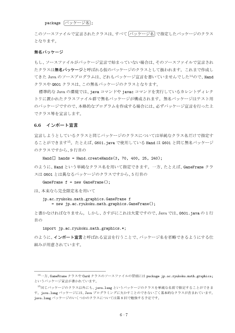 part06-7