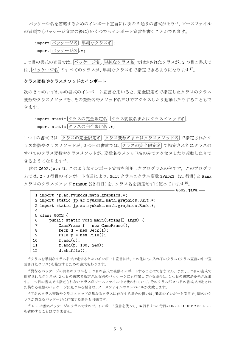 part06-8