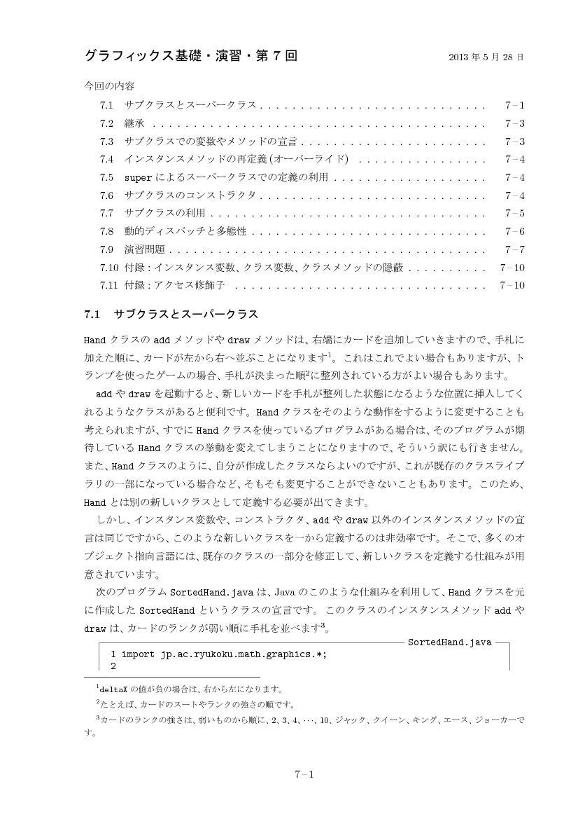part07-1