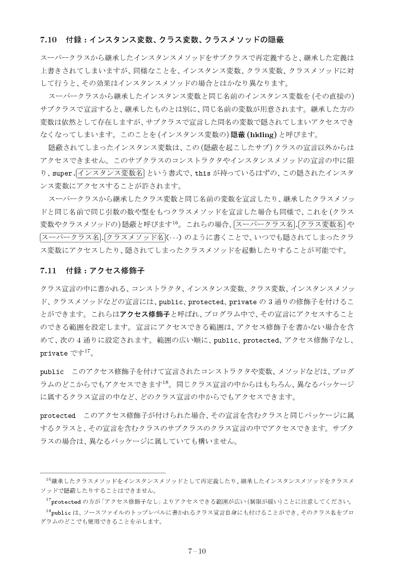 part07-10