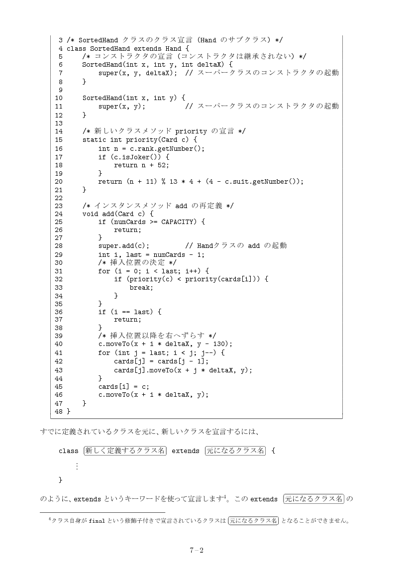 part07-2