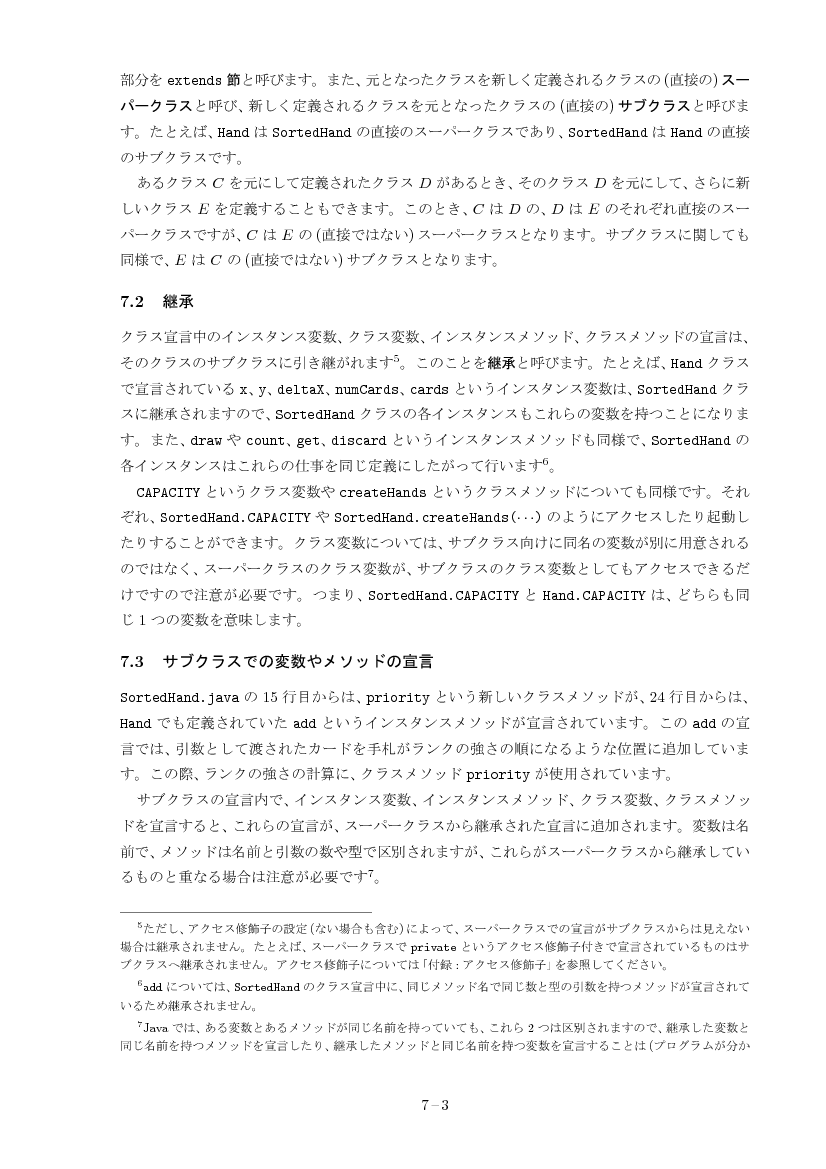 part07-3