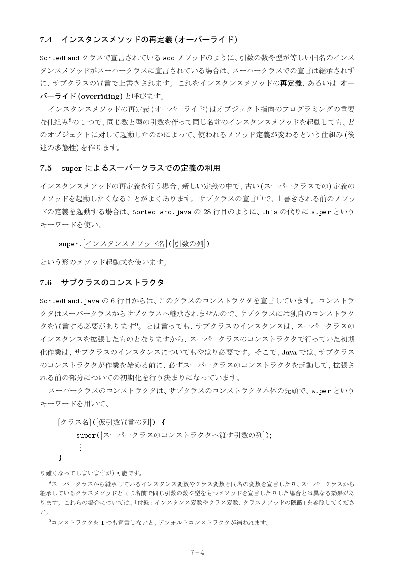 part07-4