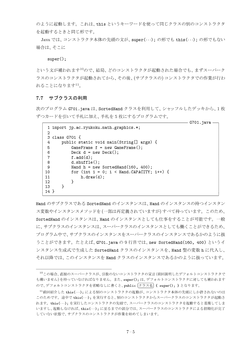 part07-5