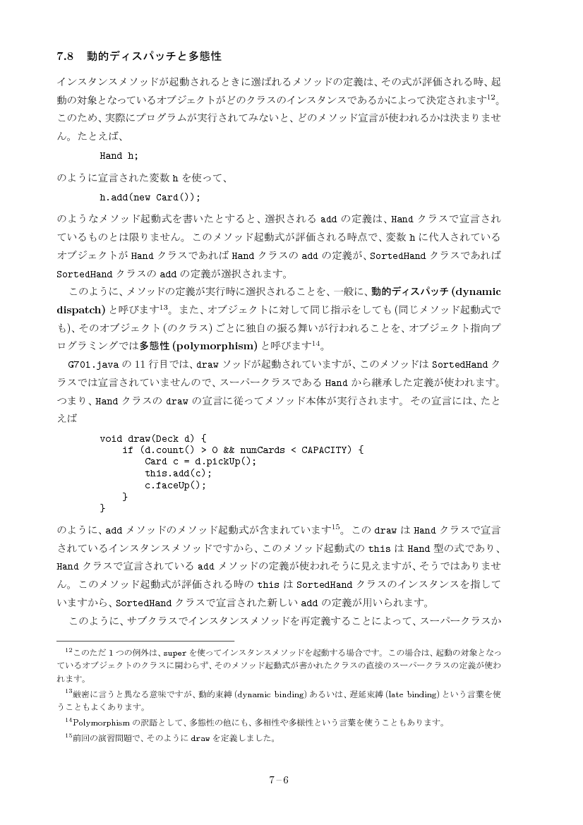 part07-6