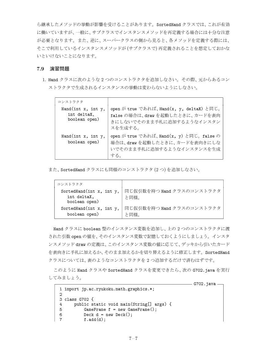 part07-7